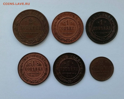 2 копейки Николая 2, 6 монет - Медь 1