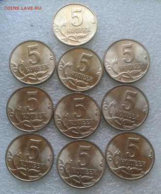 5 коп 1997 м  10 штук UNC мешковые  до 21.03.21 - 20210321_111546-1