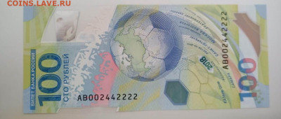 100р футбол АВ  002442222 до 26.03 - 2222