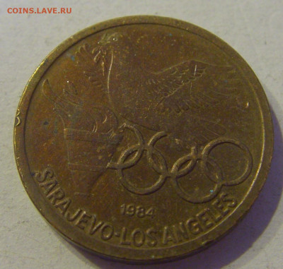 Жетон олимпиада 84 Сараево Лос-Анджелес №1 27.03.21 22:00 М - CIMG6084.JPG