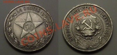 50 Копеек 1922(ПЛ) до 13.10.2011, 22-30 мск - Panorama