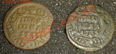 Полушки 1735,  2 копейки 1817 (брак), 2 копейки 1811 - 1й1