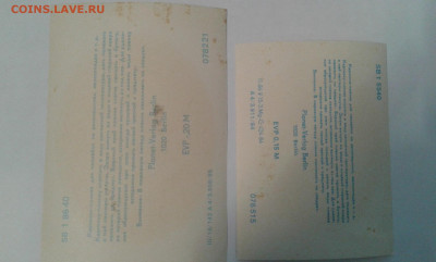 наклейки из германии(сводилки) 2шт.         24.03.21 - 20210225_131107[1]