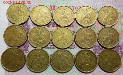 10 копеек 1997М 15 штук - DSCN0016 (4).JPG