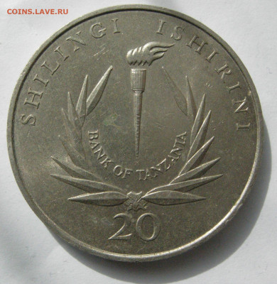 Танзания 20 шиллингов, 1986 Шайба до 26.03 - tan_20-86-1