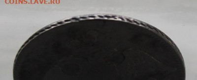 25 копеек 1827 год. с мониста. - IMG_6600.JPG