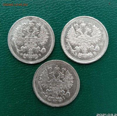 10 копеек 1868г.1901г.1909г. - IMG_20210321_154024.JPG