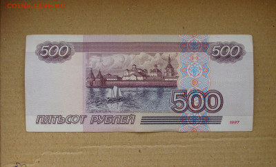 500 рублей 1997 г. модификация 2001 г. До 24.03 - DSC09169.JPG