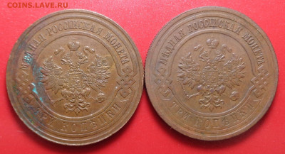 3 копейки 1914, 1916 года ( в коллекцию ). До 25.03.2021 - DSC08497.JPG