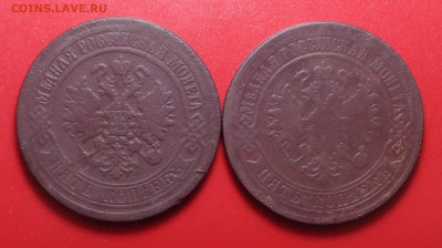 5 копеек 1873, 1874 года. До 25.03.2021 - DSC08527.JPG