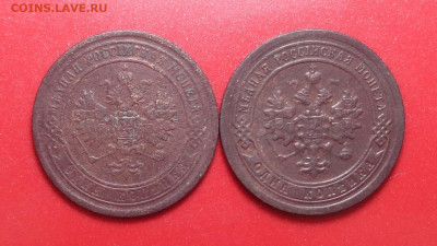 1 копейка 1869, 1898 года. До 25.03.2021 - DSC08547.JPG