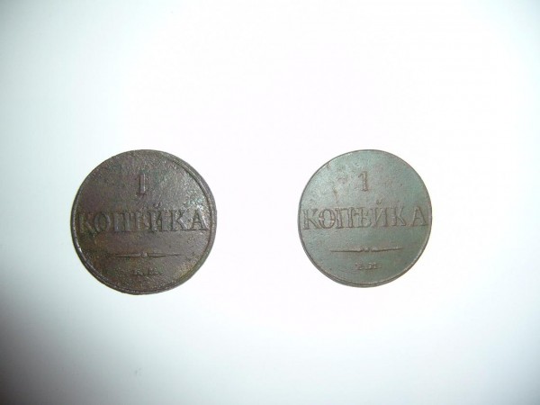 1 копейка 1832 ЕМ ФХ - лицевая.JPG