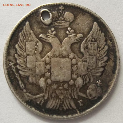 20 коп. 1840 С.П.Б.-отверстие 24.03.21. 22:00 МСК - 100_3442.JPG