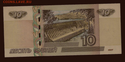 10 рублей 1997 (2004), серия АА, до 24.03.2021 в 22.00 мск - 10-1997 (2004), АА - 1