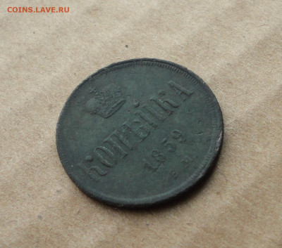Копейка 1859 года ем. До 24.03.21. - DSC04564.JPG