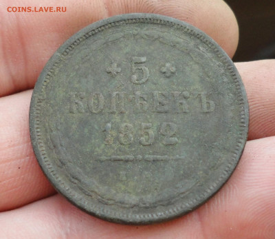 5 копеек 1852 года ем. До 24.03.21. - DSC04483.JPG