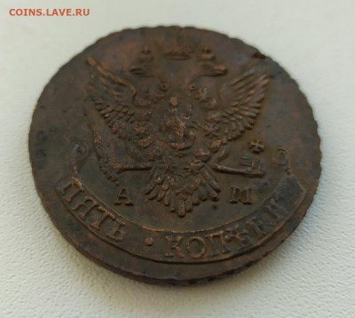 5 копеек 1791 АМ, 1792 АМ, 1789 ЕМ, 1792 ЕМ - А - 5 копеек 1791 АМ 2