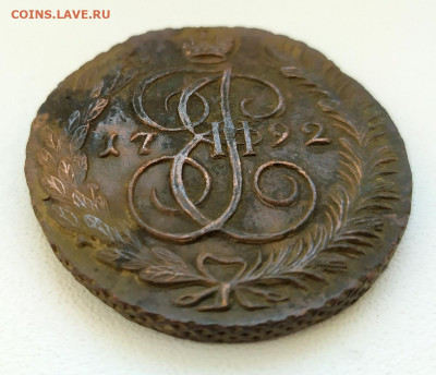5 копеек 1791 АМ, 1792 АМ, 1789 ЕМ, 1792 ЕМ - Б - 5 копеек 1792 АМ 4