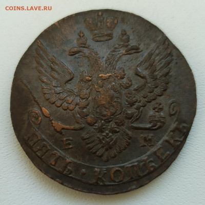 5 копеек 1791 АМ, 1792 АМ, 1789 ЕМ, 1792 ЕМ - Г - 5 копеек 1789 ЕМ 1
