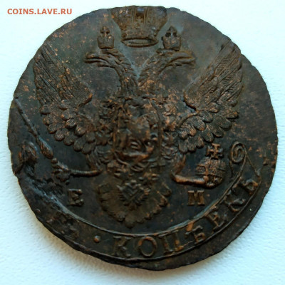 5 копеек 1791 АМ, 1792 АМ, 1789 ЕМ, 1792 ЕМ - Д - 5 копеек 1792 ЕМ 1