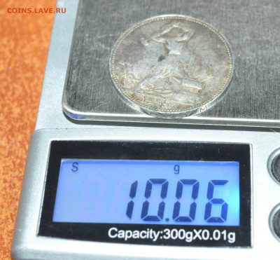 Три полтинника 1924,25,25 гг. до 27 го марта до 21.00 по МСК - DSC_0096.JPG