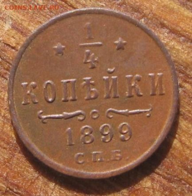 21 в 22-30 - 1а1899р1