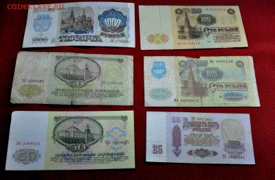 25+50+100+1000р 1961-92гг до 27 го марта до 21.00 по МСК - DSC_0902.JPG