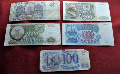 5000 и 200 р 1992 г + бонус до 27 го марта до 21.00 по МСК - DSC_0895.JPG