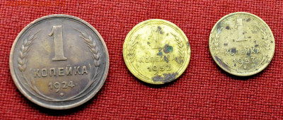 1 коп 1924 +1952+1957г до 27 го марта до 21,00 по МСК - DSC_0721.JPG