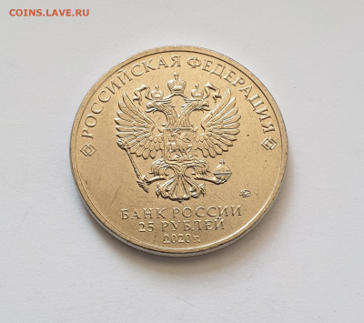 25 рублей 2020 Барбоскины - барбос2_2