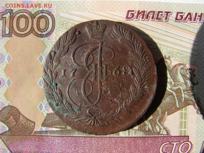5 копеек 1768 ЕМ. До 25.03.2021 - 1 - копия.JPG