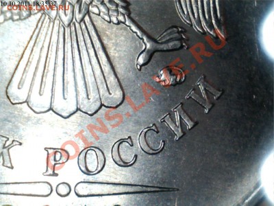 5 рублей 2010г.ММД шт.Ж до 18.10.11г. - Ж