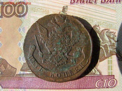 5 копеек 1770 ЕМ. До 25.03.2021 - 2 - копия.JPG