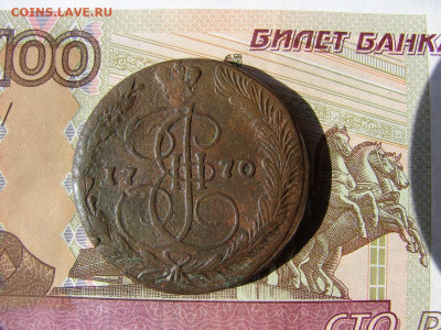 5 копеек 1770 ЕМ. До 25.03.2021 - 1 - копия.JPG