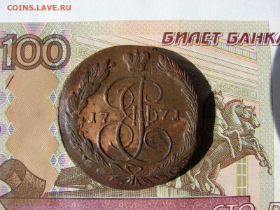 5 копеек 1771 ЕМ. До 25.03.2021 - 1 - копия.JPG