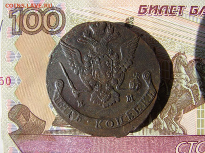 5 копеек 1776 ЕМ. До 25.03.2021 - 2 - копия.JPG