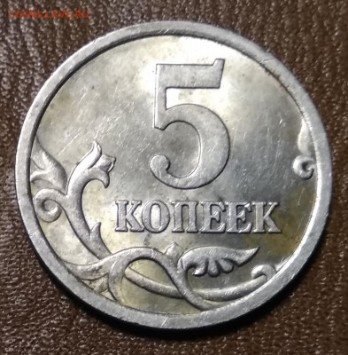 5 копеек 2005 сп 3.2 А? - IMG_20210321_192950