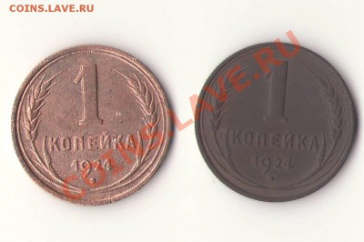 Копейки 1924 (рубчатый гурт) 2 штуки - реверс 1924.JPG