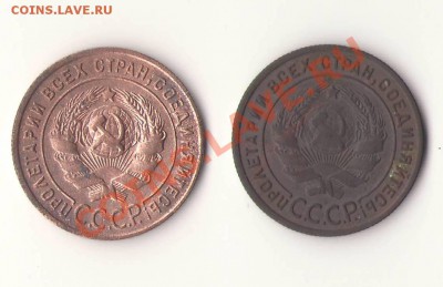 Копейки 1924 (рубчатый гурт) 2 штуки - аверс 1924.JPG