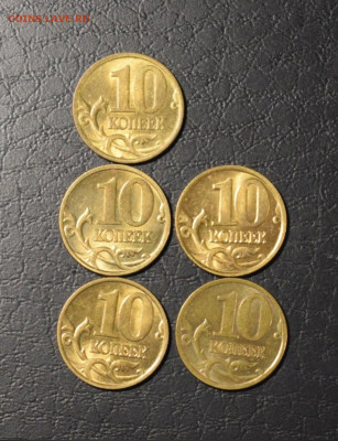 10 копеек 98, 99, 00, 01 в штемпельном блеске! до 24.03.21 - 10 коп ранние2
