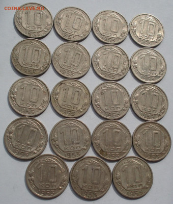Лот 10 копеек 1953 СССР 19шт одним лотом до 22:25 24.03.2021 - DSC00493 (2).JPG