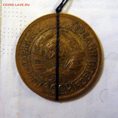 1 копейка СССР 1931 год поворот - DSC09441.JPG