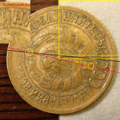 1 копейка СССР 1931 год поворот - DSC09428.JPG