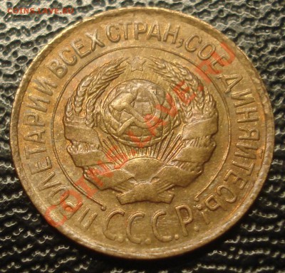 1 копейка 1926(шт1.2) aUNC до 18.10.11(21-00) - 1-26 а.JPG