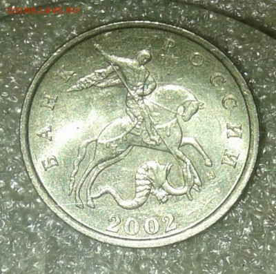 Редкие 5 коп 2002 м шт.1.2В1  (2шт) до 23.03.21 - 20210321_204754-1