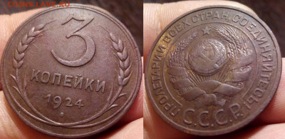 3 Копейки 1924 ХОРОШАЯ-ДОМАШНЯЯ 21.03.21 22:30 - imgonline-com-ua-2to1-7ASzXIzZnFuGz