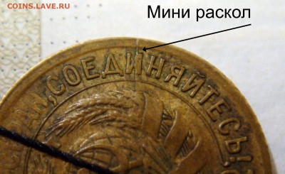  раскол до 26-03-2021  22-00 - DSC09446раскол