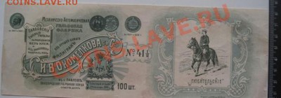 Упаковка: Табак, 100 штук, Россия Империя, 1900 годы - 1.JPG