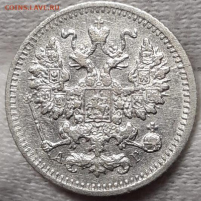 5 копеек 1886-1898 Предпродажная оценка - 20210321_234807