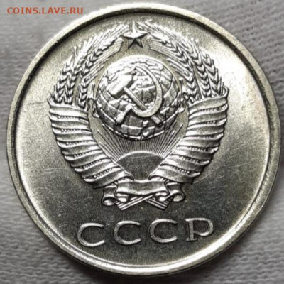 20 копеек 1979 UNC До 24.03.2021 - 20210321_154446